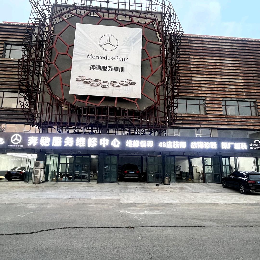 大庆瑞驰汽车维修有限公司官方号