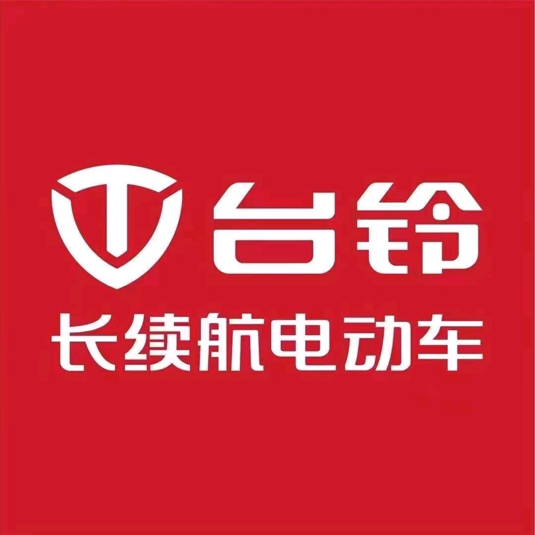 台铃电动车（园洲旗舰店）