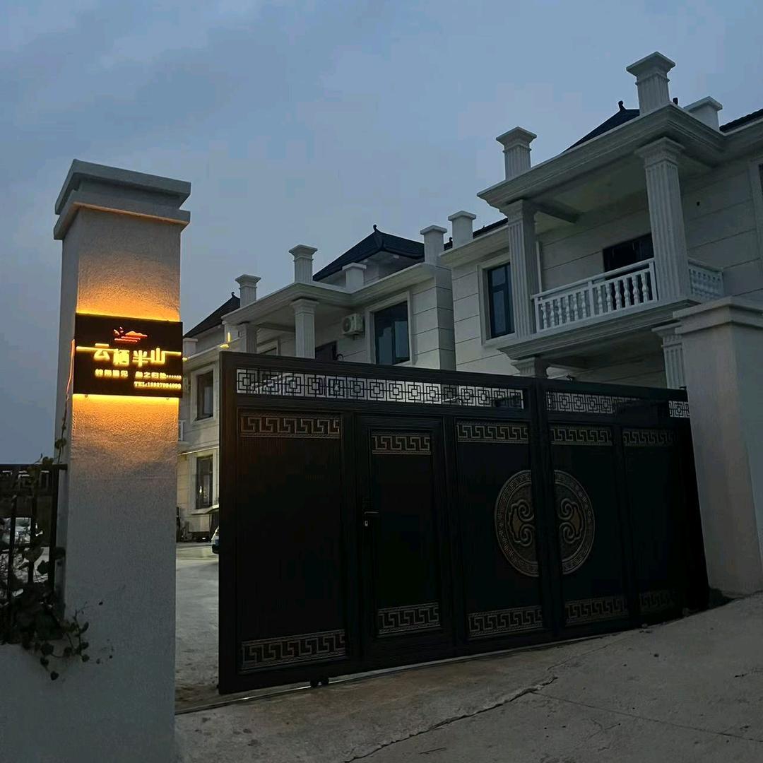 云栖半山民宿官方号