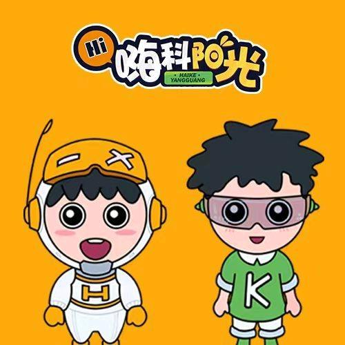 嗨科阳光巨野店