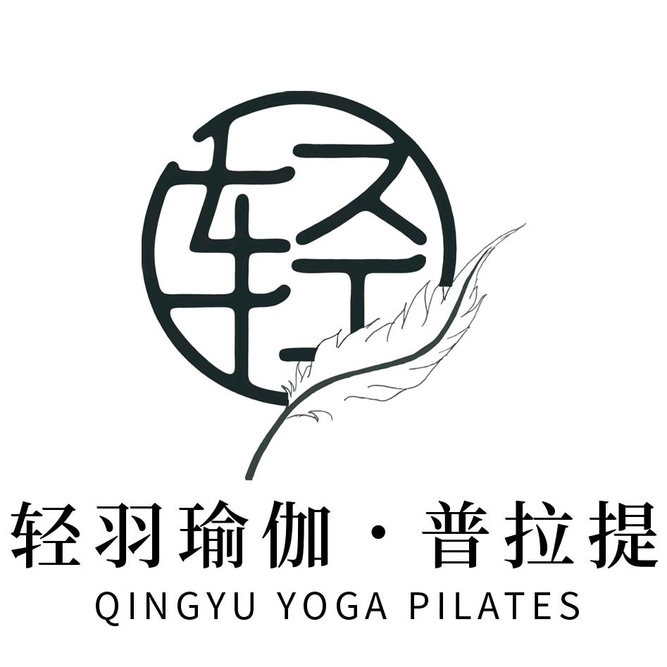 轻羽瑜伽普拉提馆(理工大学店)官方号