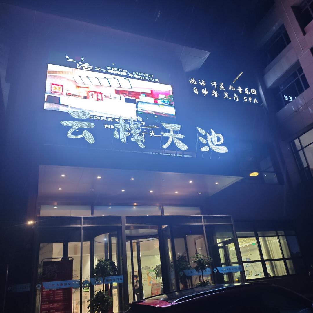 云栈天池官方号