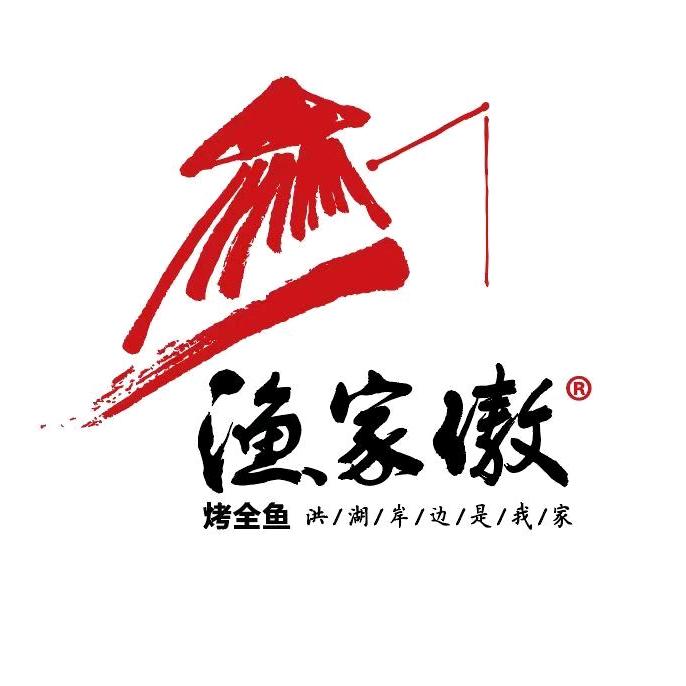 渔家傲烤鱼(鸡西万达店)