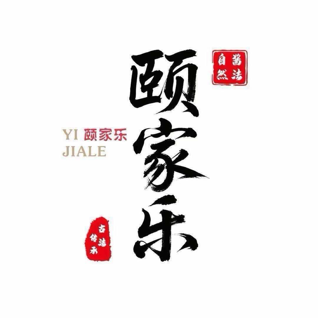石家庄酱油铺｜颐家乐