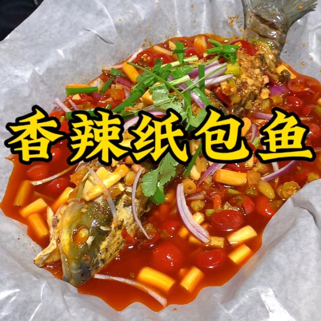 （清真）巴蜀老大纸包鱼(贺兰店)官方号