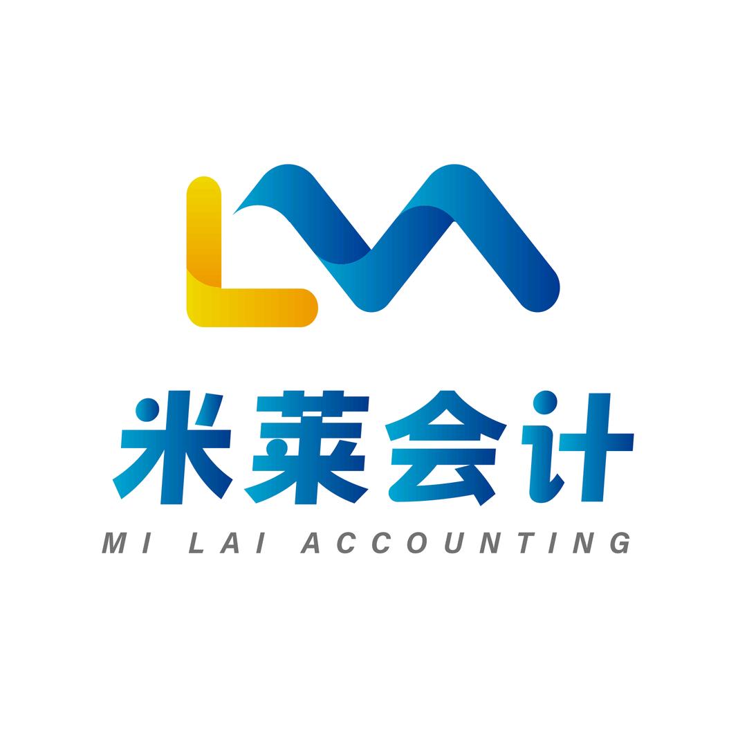 米莱会计·公司注册·代理记账
