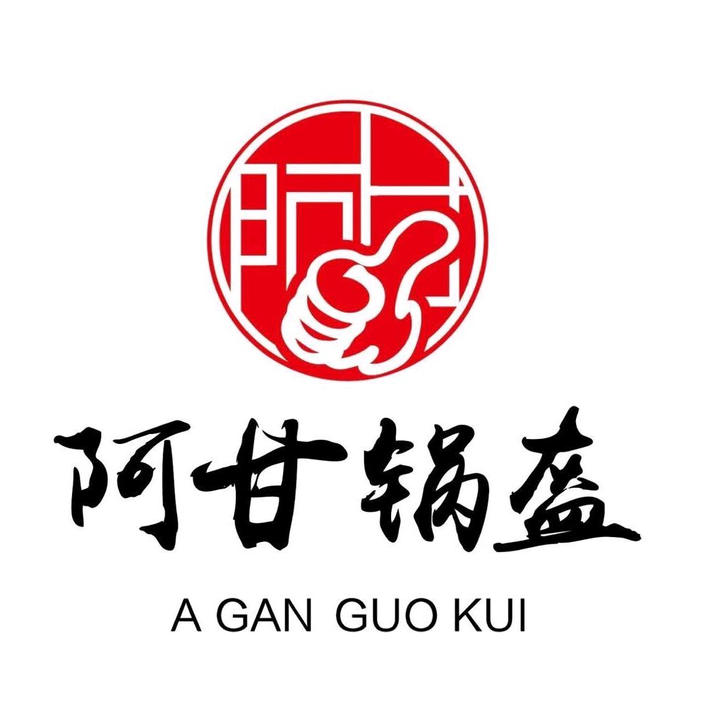 阿甘锅盔(上谷大观店)