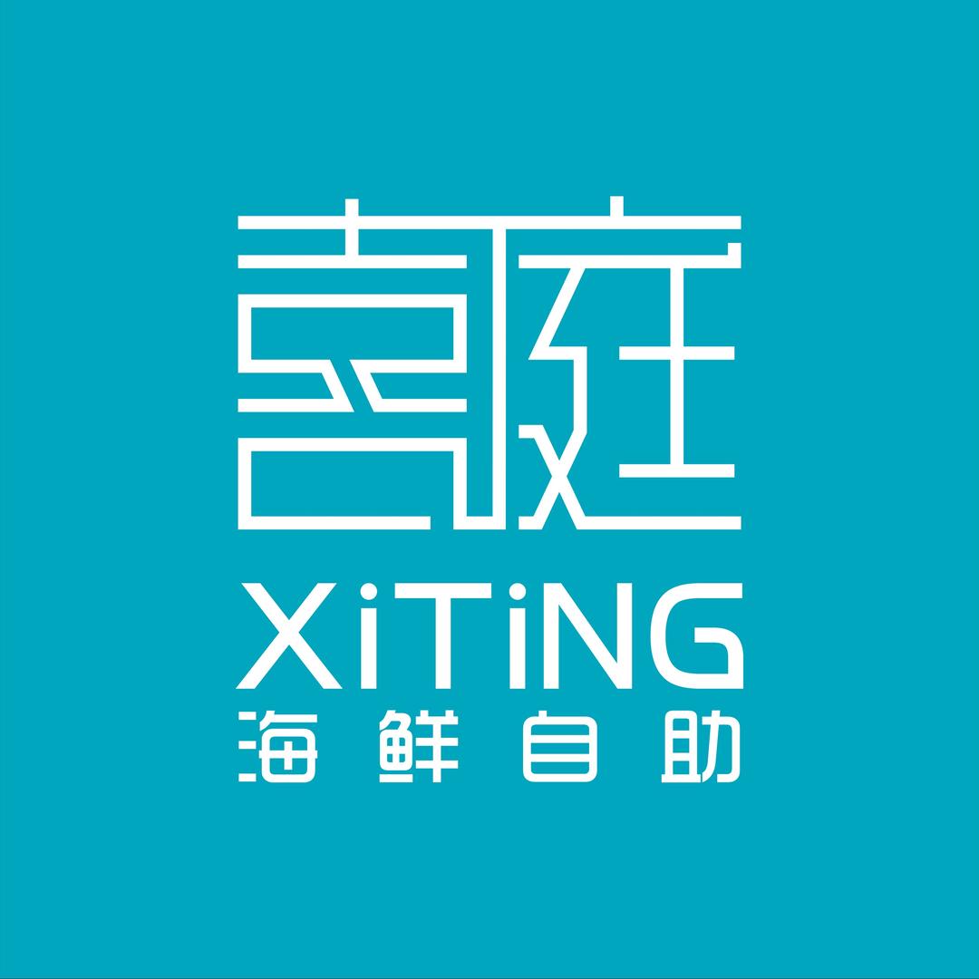 喜庭海鲜自助（江门汇悦大融城店）