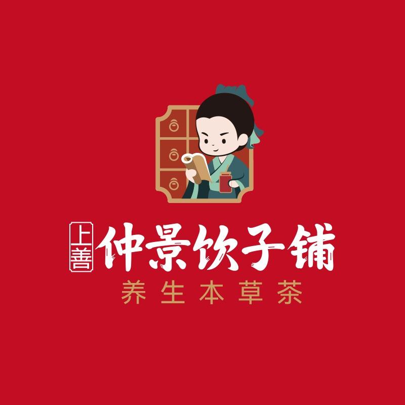 上善仲景饮子铺(爱琴海店)