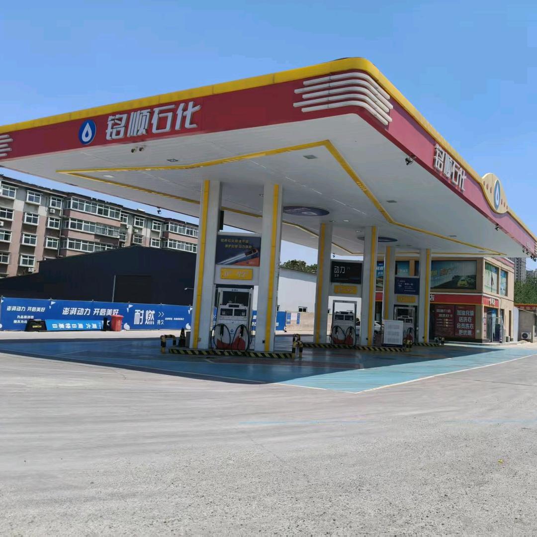 铭顺加油站