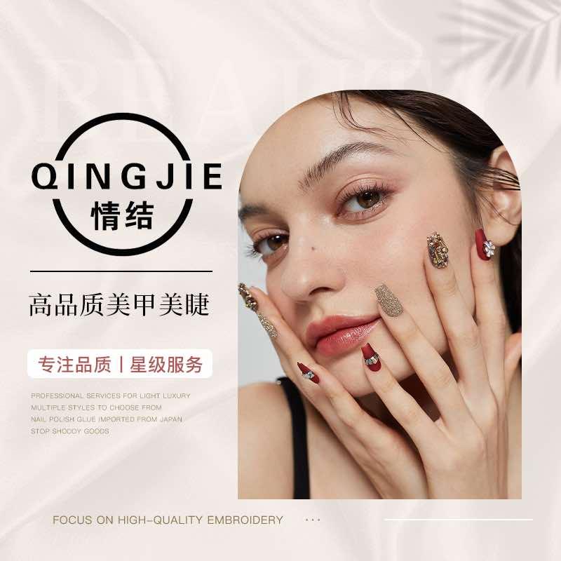 情结美甲美睫（雁门二期店）