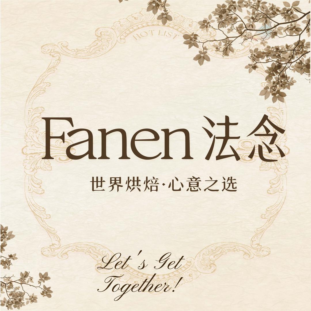 FANEN法念（巴南万达店）