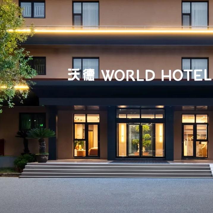 沃德酒店(淄博火车站八大局店)专用号