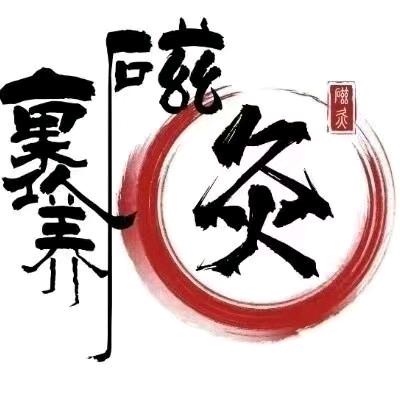 徽县裹养磁灸健康养生馆
