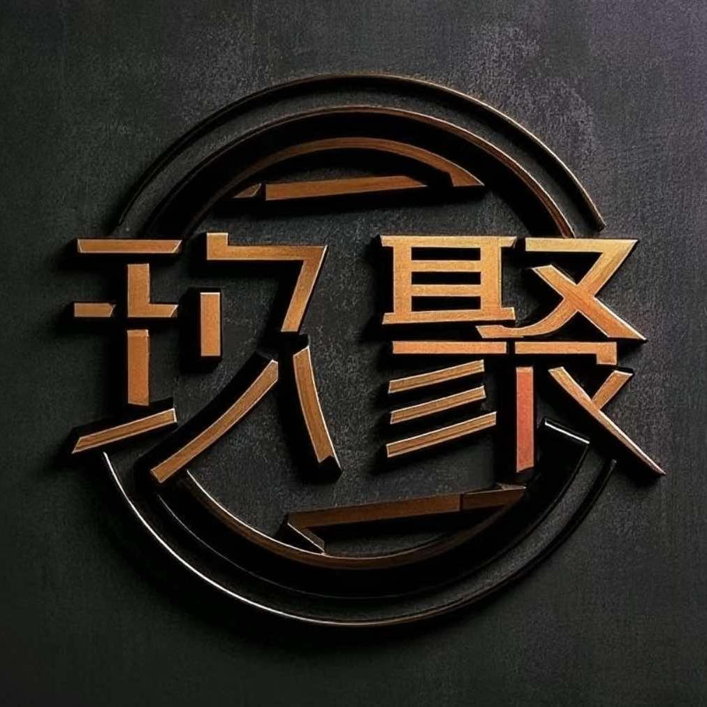 玖聚台球俱乐部（安宁店）