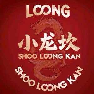 小龙坎火锅店（龙山店）