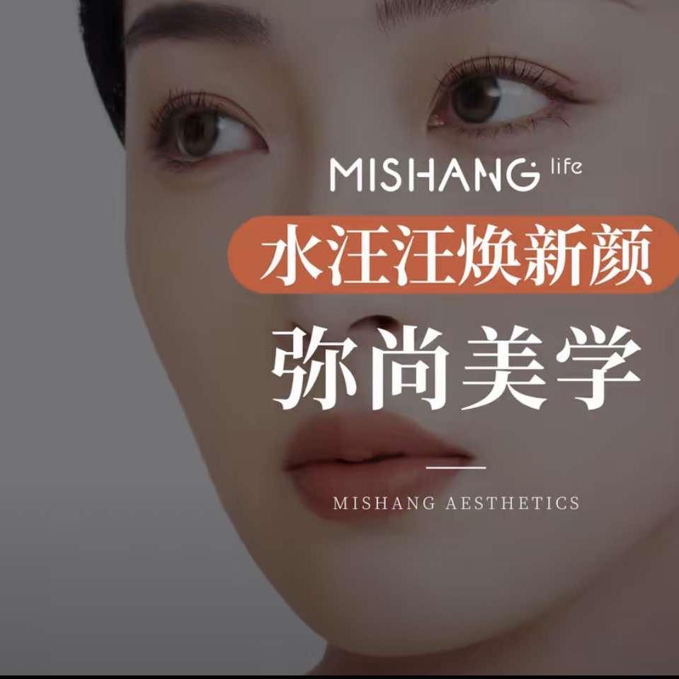 丽锦弥尚美肤养生官方号