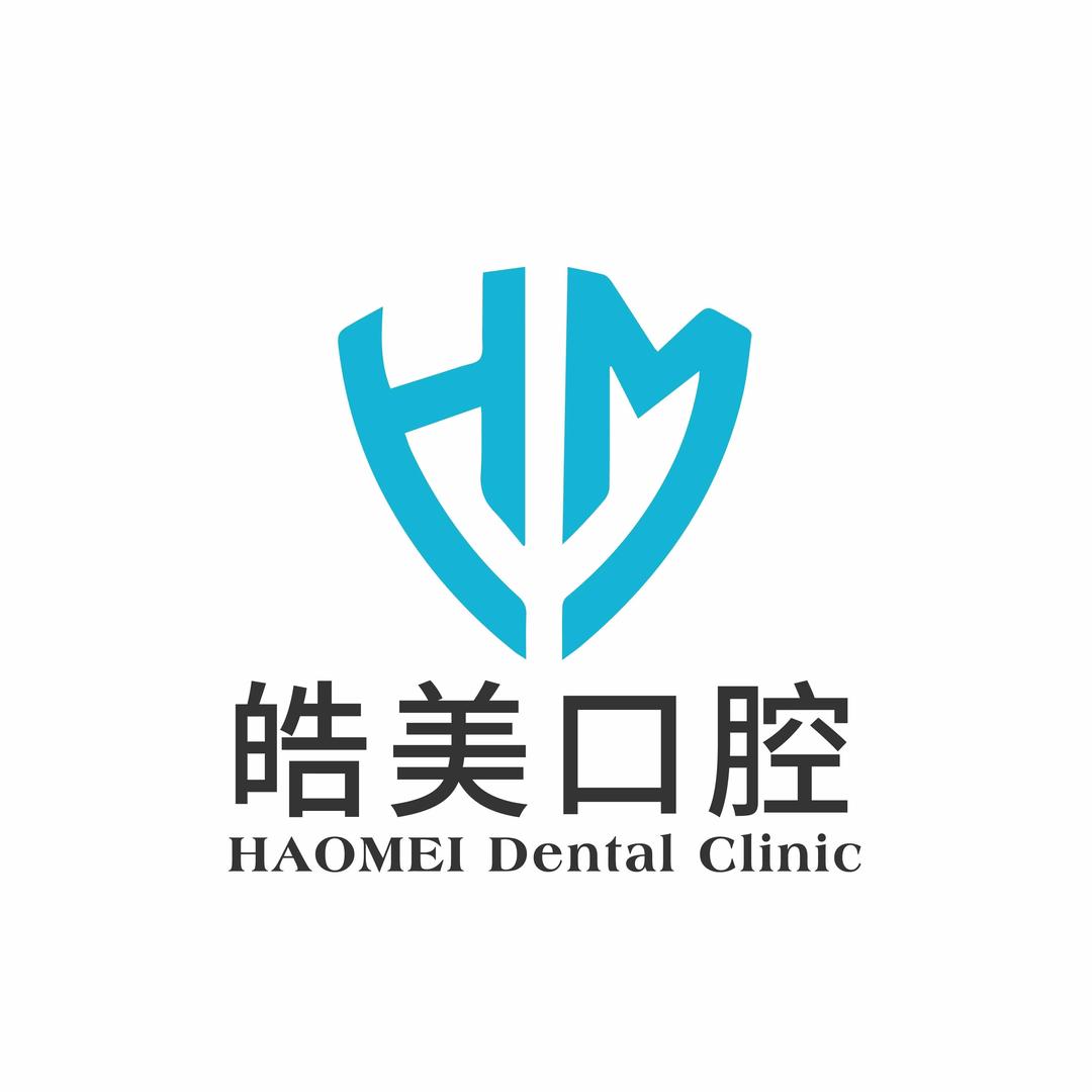 平果皓美口腔