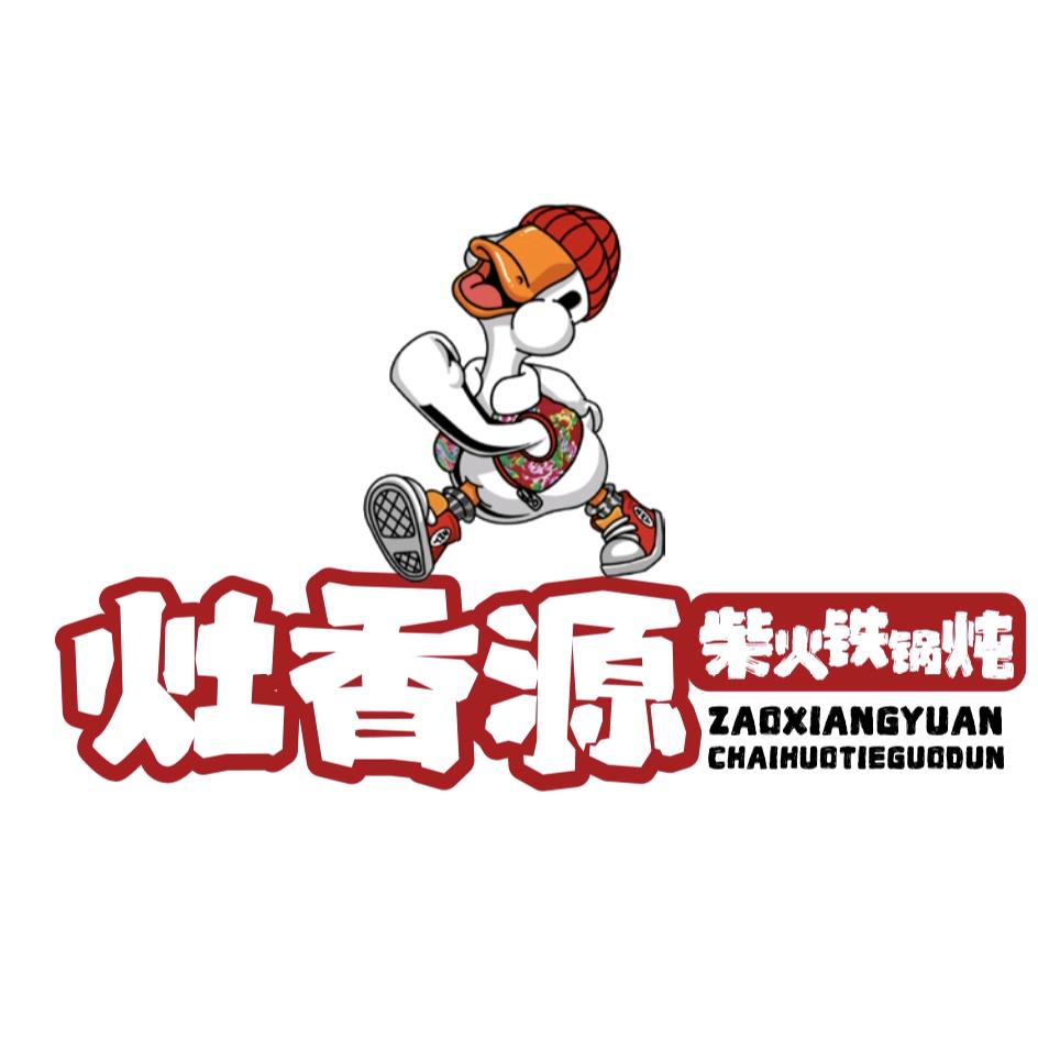 灶香源柴火铁锅炖