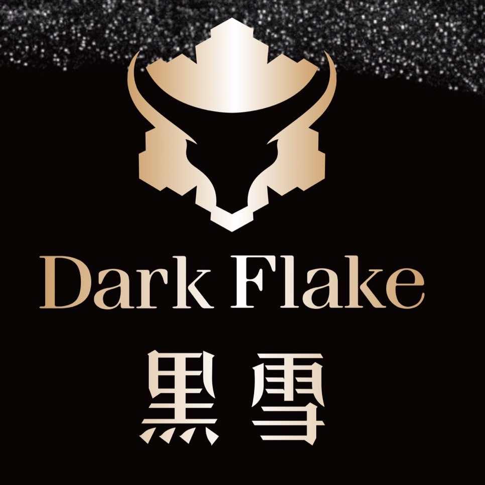 黑雪·和牛放题