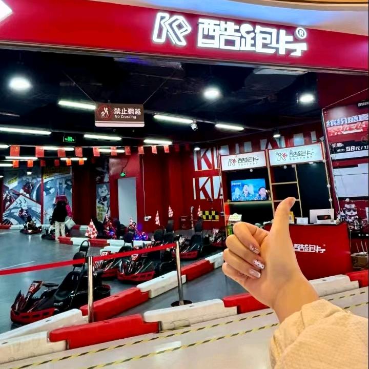 酷跑卡丁西双版纳店