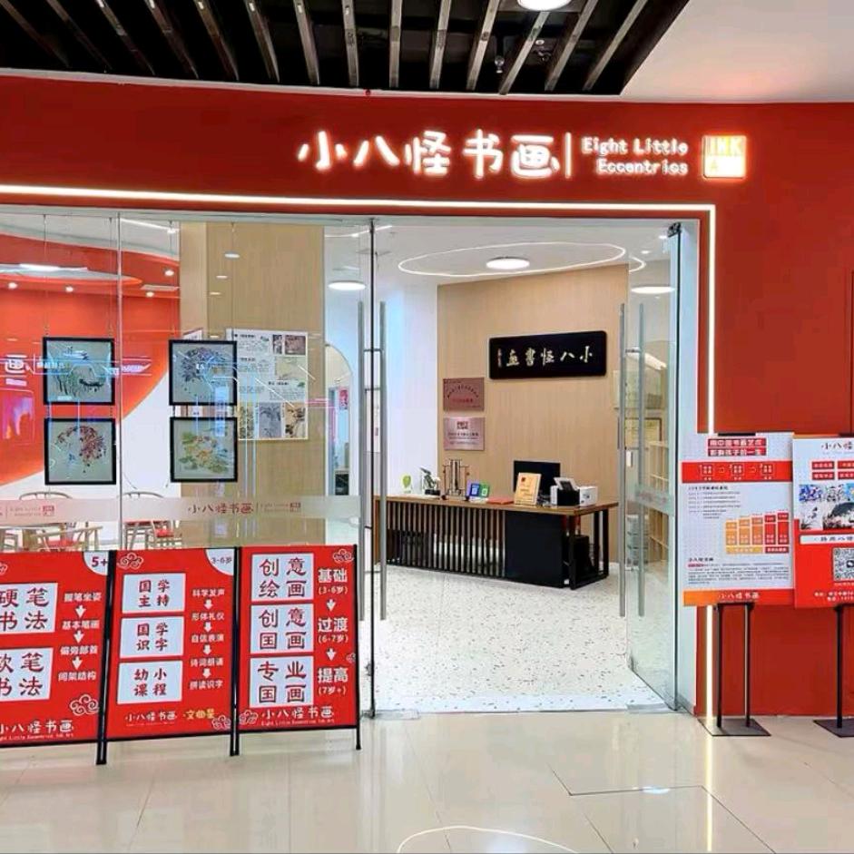扬州小八怪书画总部
