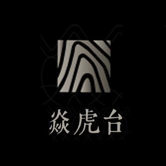 焱虎台·韩国烤肉料理