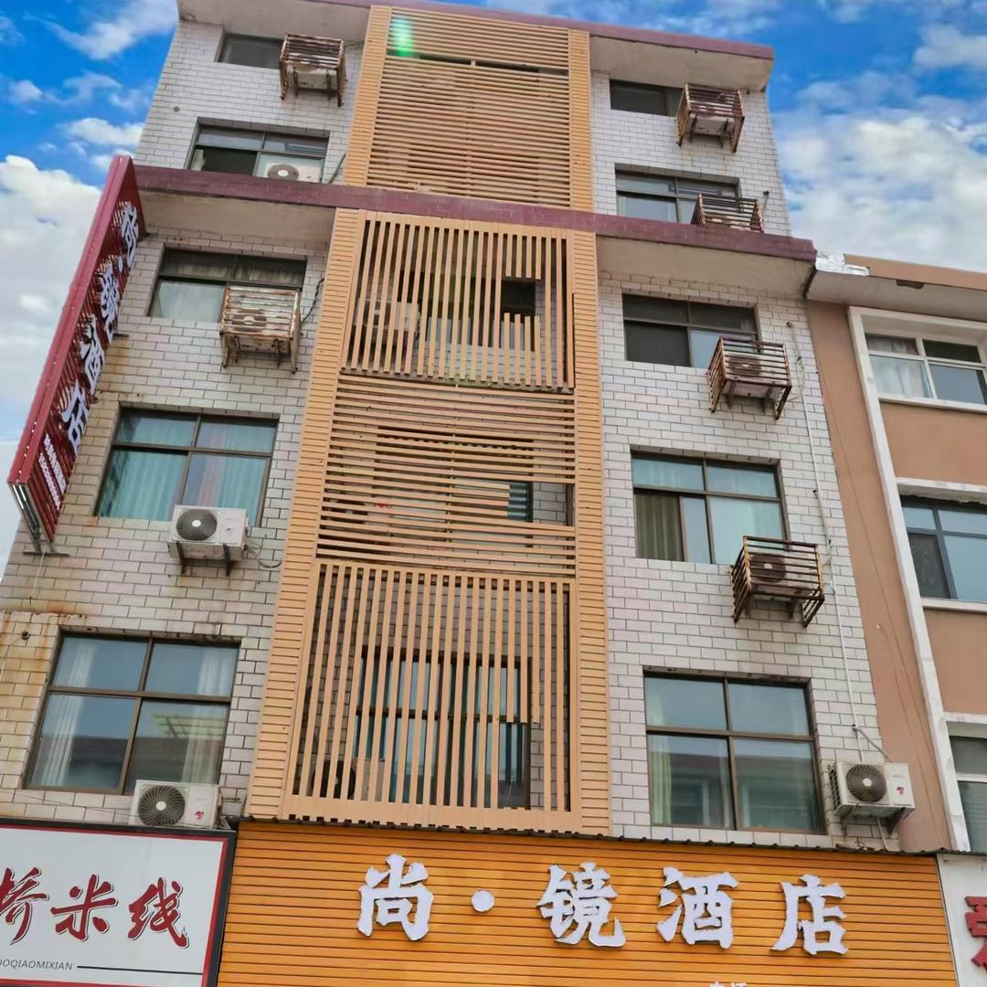 尚镜·酒店官方号