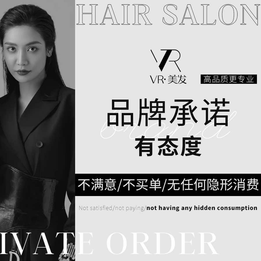 vrhairsalon（南华大学店）