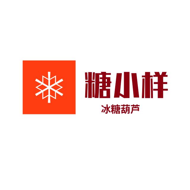 绥德一中糖小样冰糖葫芦