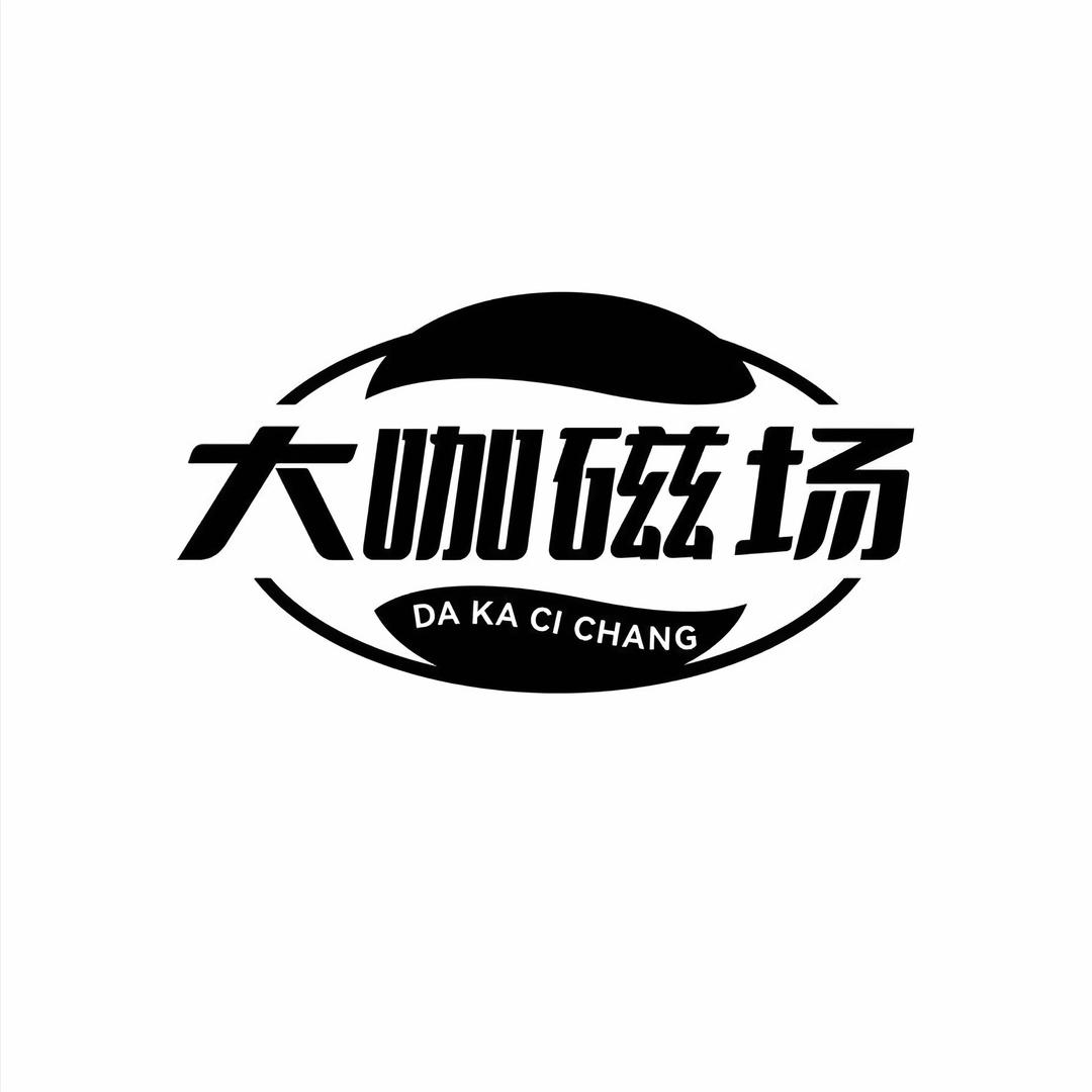 大咖磁场音乐节-下班就见面文化