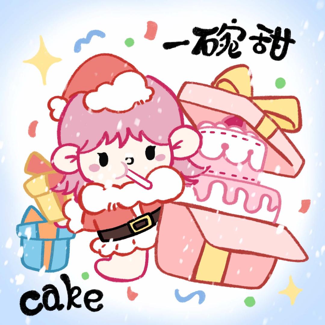 一碗甜cake