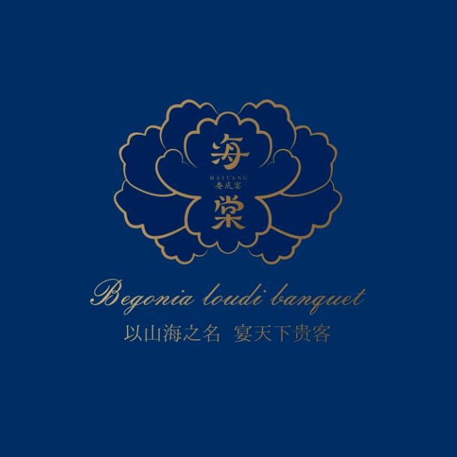 娄底温德姆海棠餐厅