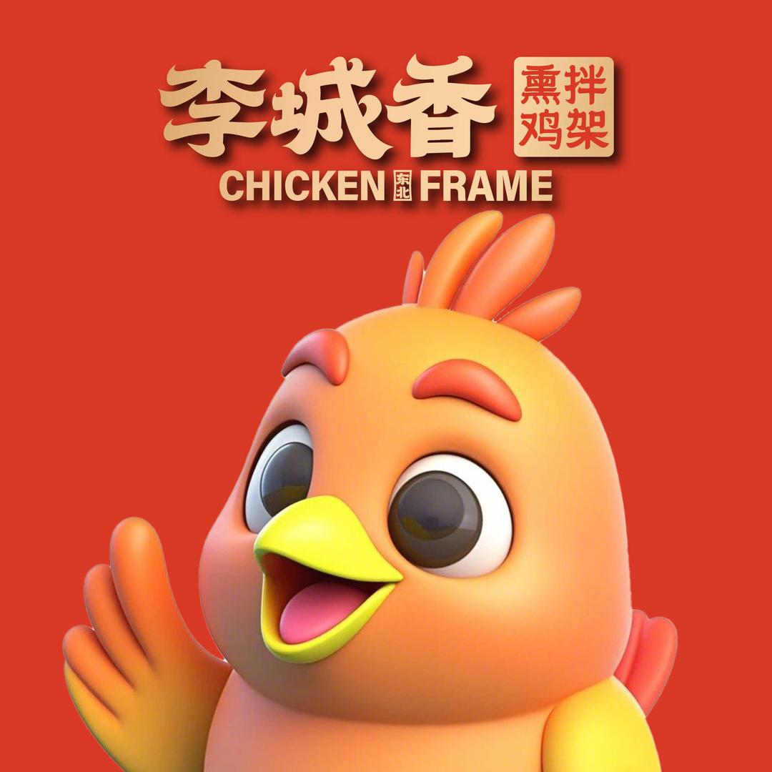 李城香熏拌鸡架