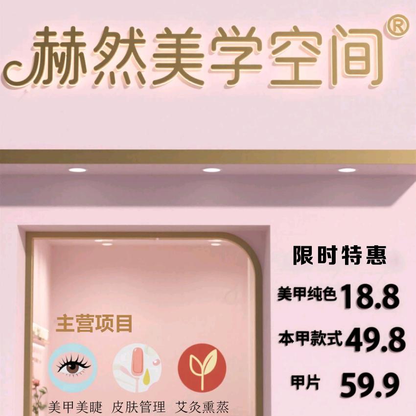 赫然仙子仙缇首席福利官