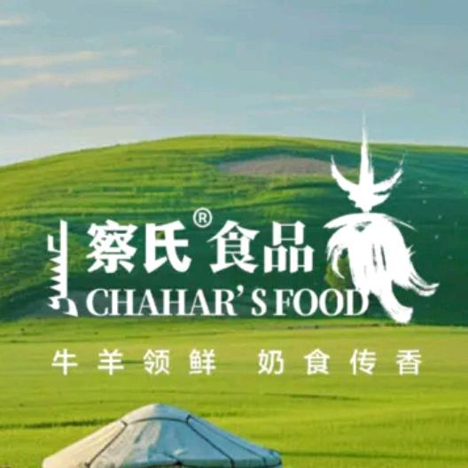 察哈尔食品工厂店
