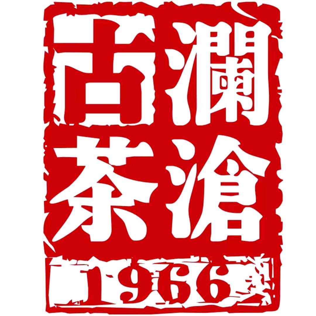 澜沧古茶（凤城四路店）