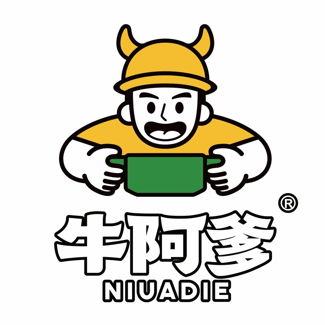 丛台区牛阿爹餐饮服务店