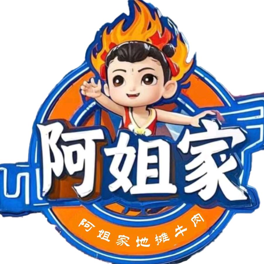 佐阿姐家烧椒牛肉景洪店