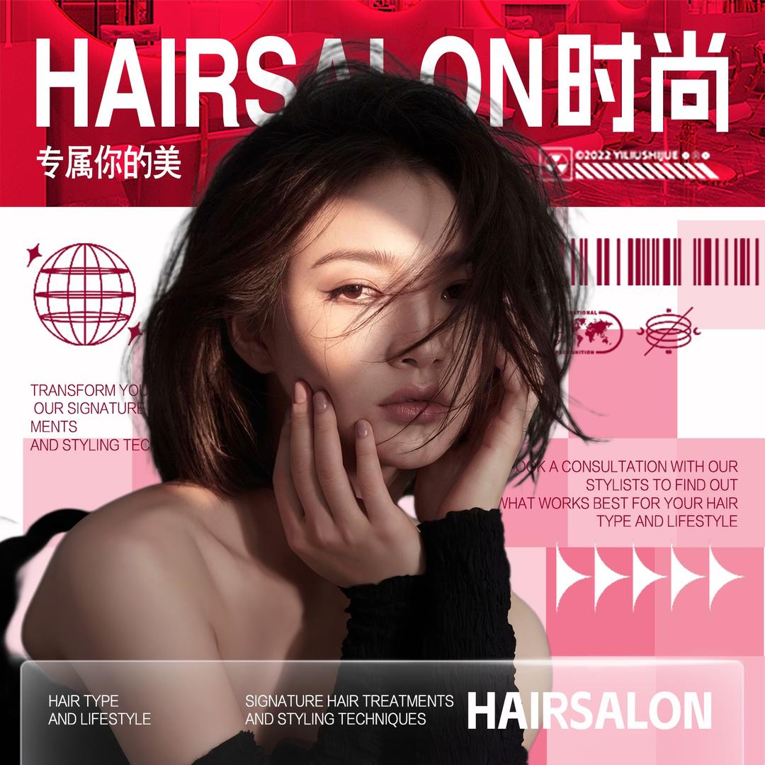 沛熹造型(亿升广场店)官方号