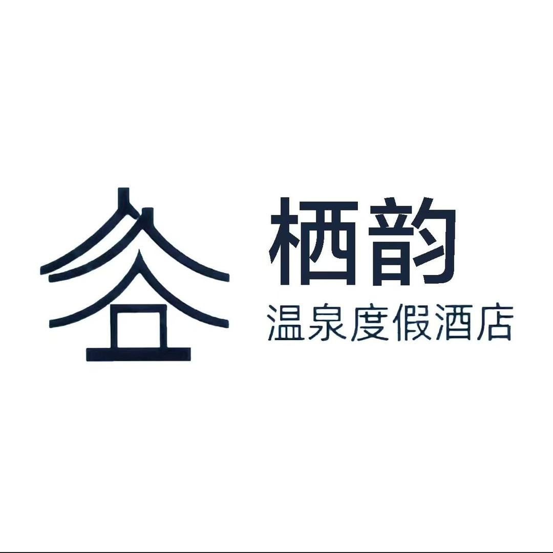 明月山栖韵温泉度假酒店