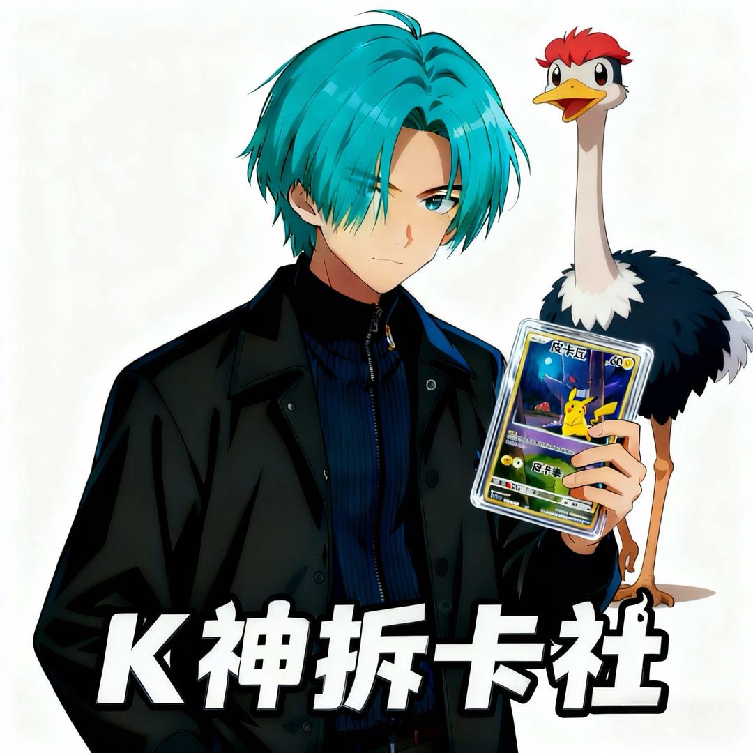 K神拆卡社