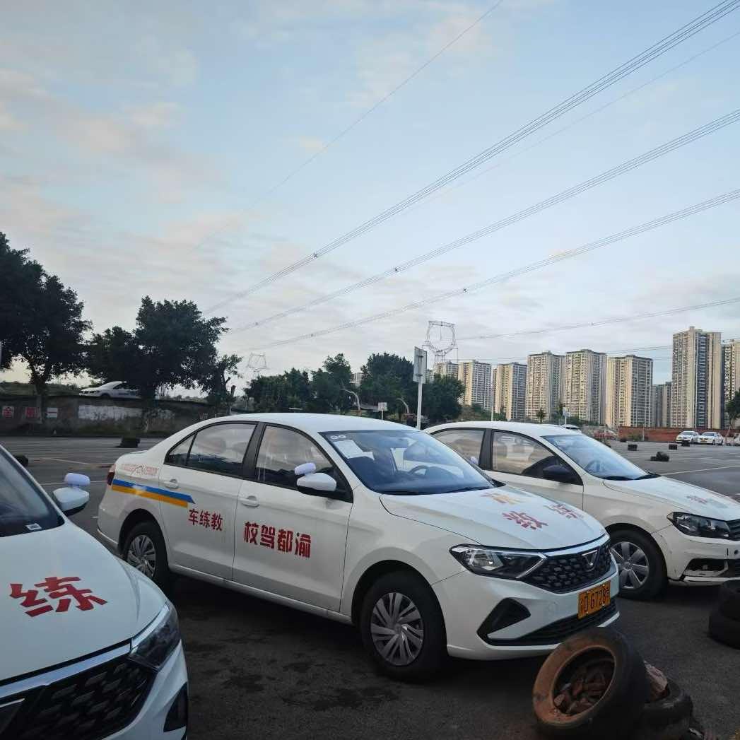 大学城渝都摩托车驾校（舒舒教练）