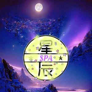 星辰·spa养生会所（红桥店）