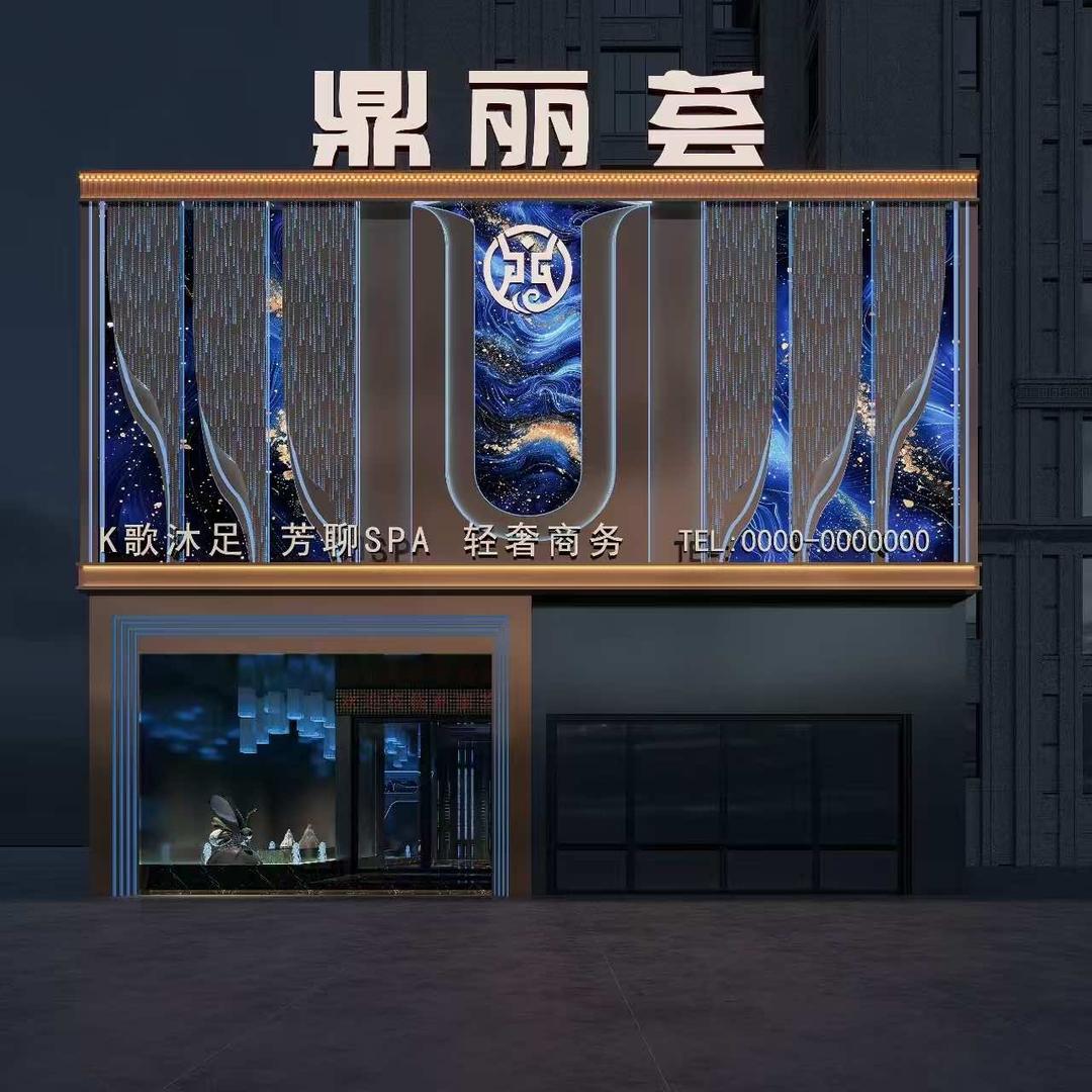 小王鼎丽荟娱乐会所