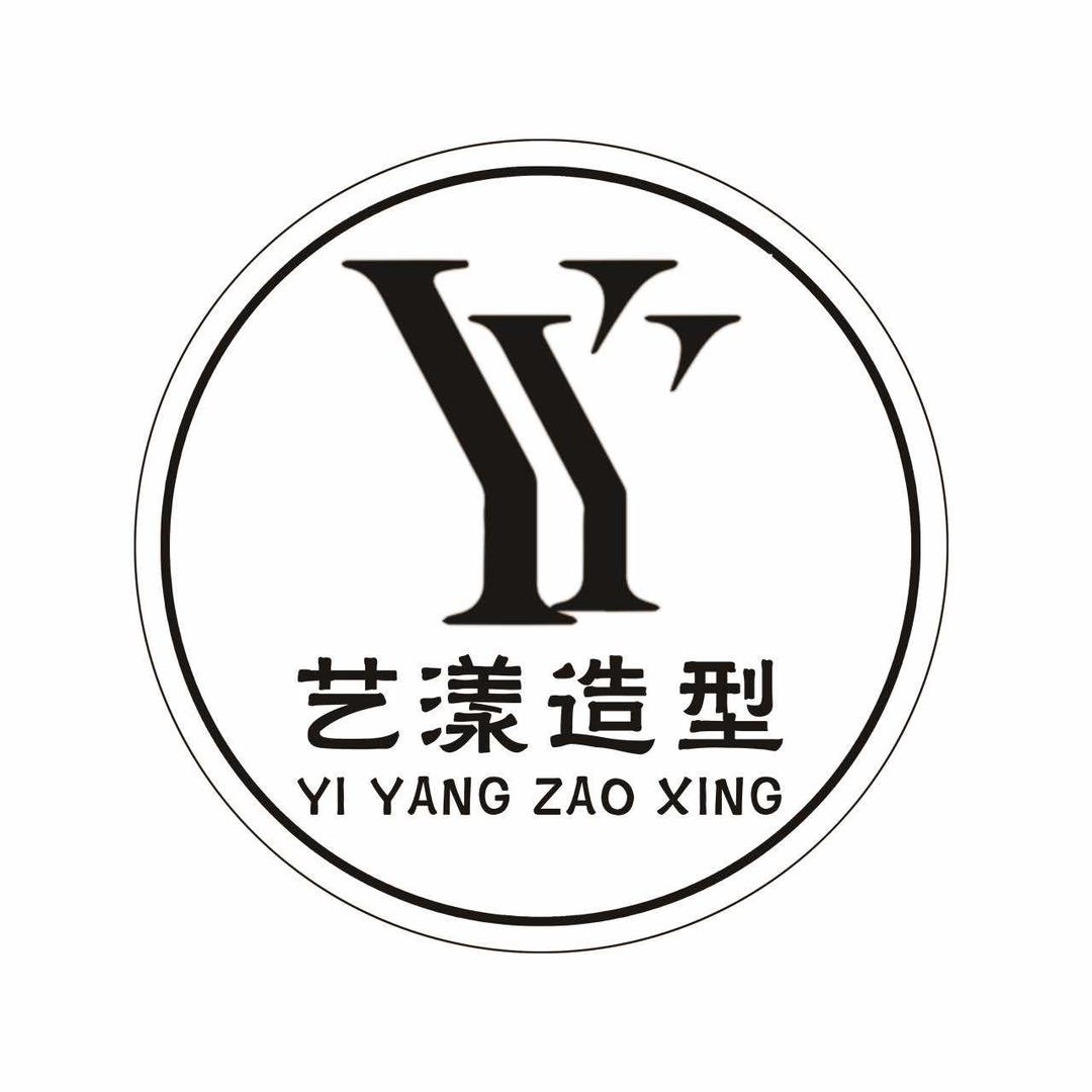 艺漾 造型