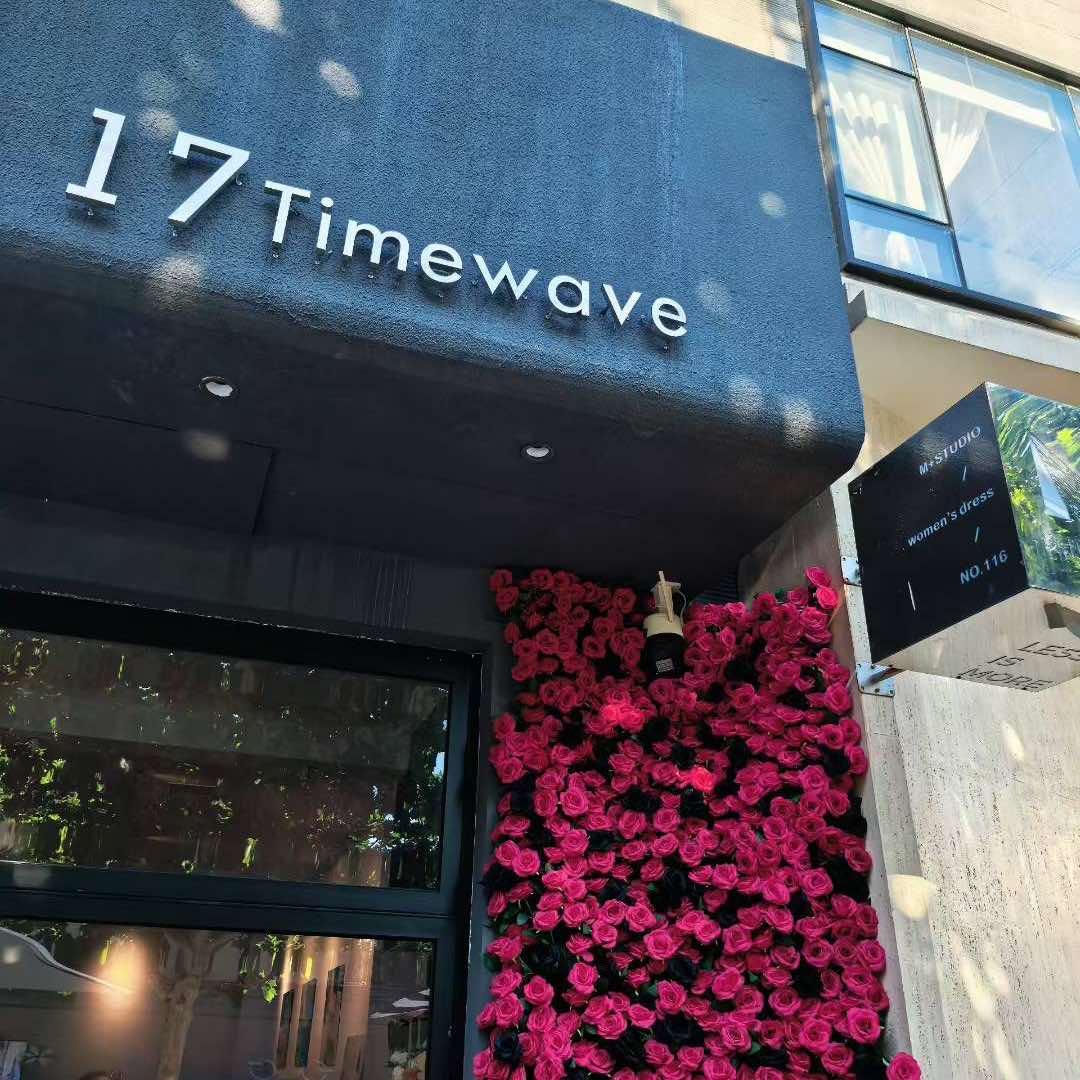 17 Timewave精酿酒馆