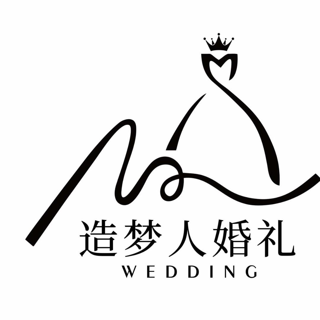 造梦人婚礼策划集合店官方号