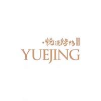 悦澋餐饮食品街店