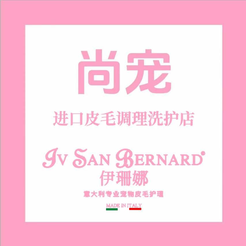 尚宠宠物进口皮毛护理